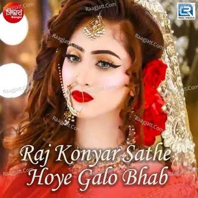 Raj Konyar Sathe Hoye Galo Bhab - Sayam Paul cover album