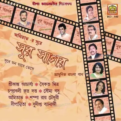 Sur Sagar - Amitava cover album