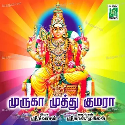 Muruga Muthukumara - Malathi cover album