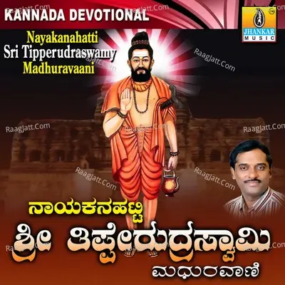 Nayakanahatti Sri Tipperudraswamy Madhuravaani - Badri cover album