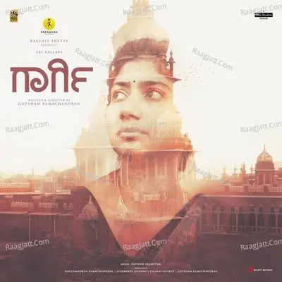 Gargi (Kannada) (Original Motion Picture Soundtrack) - Govind Vasantha cover album