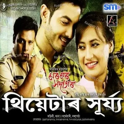 Theatre Surjya 2018-19 - Palash Gogoi cover album