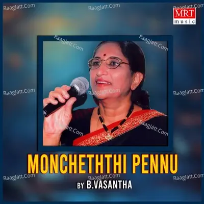 Moncheththi Pennu - S.V. Peer Mohammed cover album