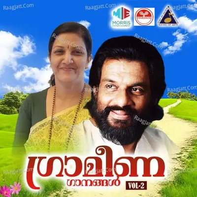 Grameena Ganangal, Vol. 2 - K J Yesudas cover album