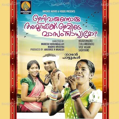 Ini Varunnoru Thalamurakku - Reshmi Satheesh cover album