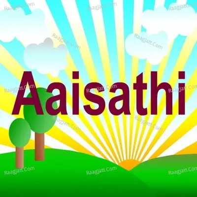 Aaisathi - Suresh Wadkar cover album