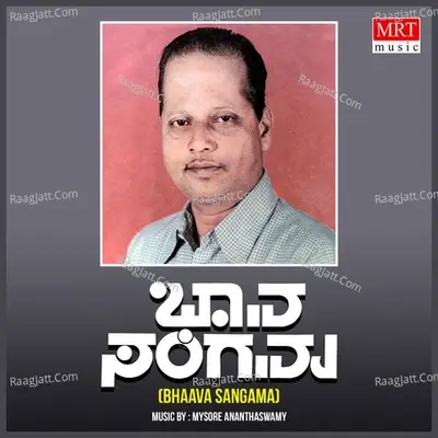 Bhaava Sangama - Mysore Ananthaswamy cover album