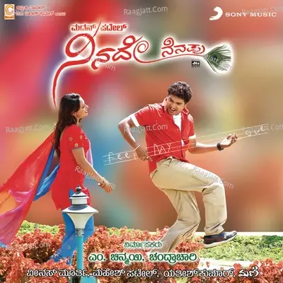 Ninade Nenapu (Original Motion Picture Soundtrack) - Mahesh Patel cover album