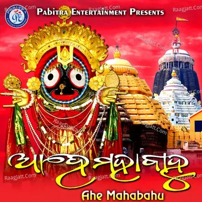 Ahe Mahabahu - Dillip Biswal cover album