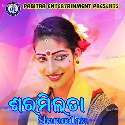 Sharamilata - Brundaban Meher cover album