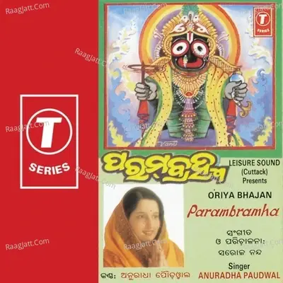 Parambramha - Anuradha Paudwal cover album