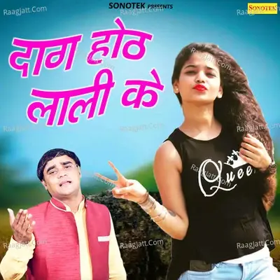 Dag Hoth Laali Ke - Ramdhan Gurjar cover album