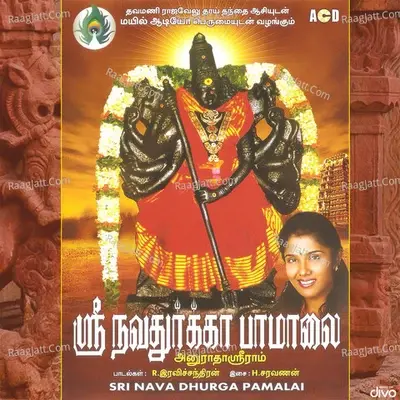 Sri Nava Dhuraga Pamalai - H. Saravanan cover album