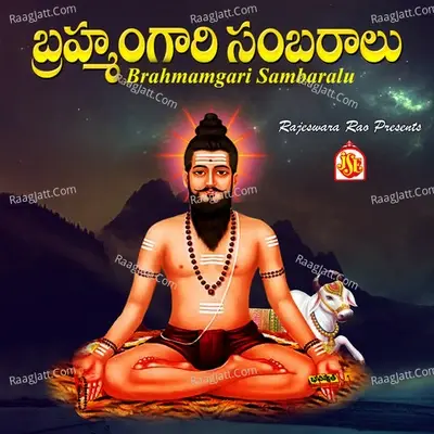 Brahmamgari Sambaralu - Devayya cover album