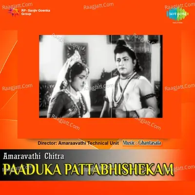 Paaduka Pattabhishekam - Ghanatasala cover album