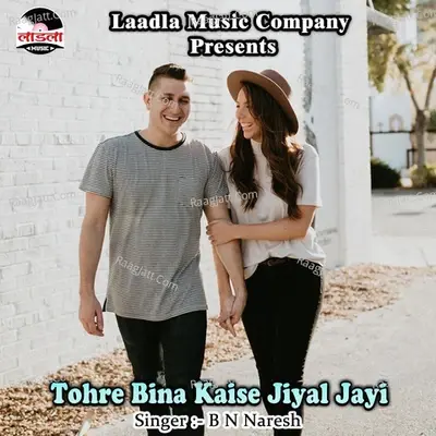 Tohre Bina Kaise Jiyal Jayi - B N Naresh cover album