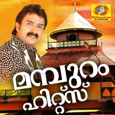 Mampuram Hits - Kannur Shereef cover album