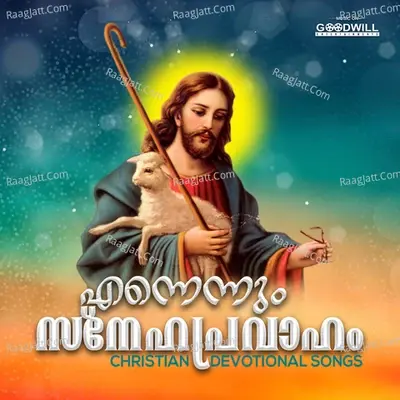 Ennennum Snehapravaham - Jayakumar cover album