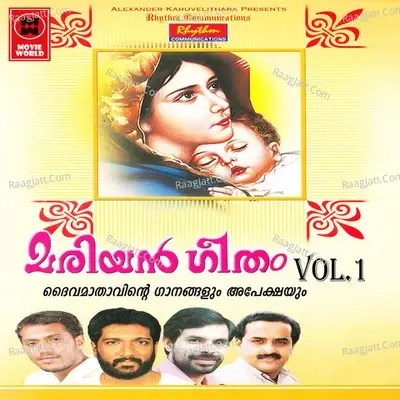 Mariyan Geetham Vol 1 - Rajan Varghees cover album