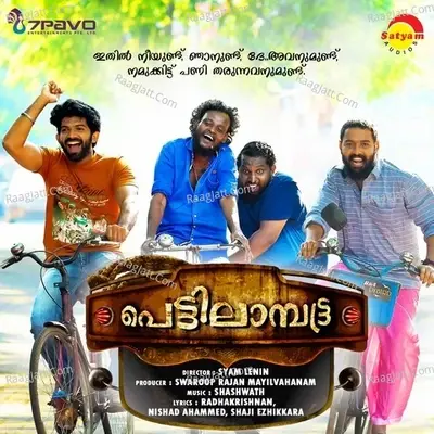 Pettilambattra - Shashwath cover album