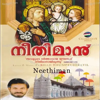 Neethiman - Fr.shaji Thumpechirayil cover album