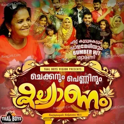 Chekkanum Penninum Kallyanam - Mammali cover album