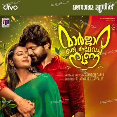 Maarjaara Oru Kalluvacha Nuna - Job Kurian cover album