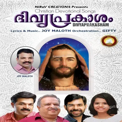 Divyaprakasham - Joy Maloth cover album