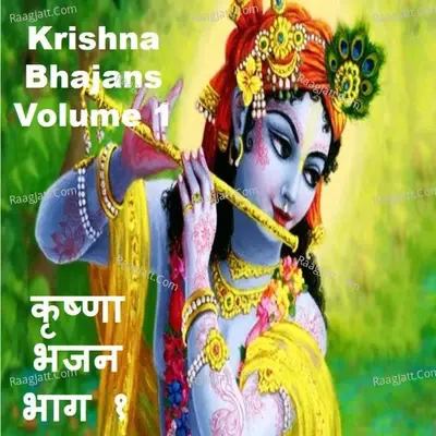 Krishna Bhajans Vol 1 - Pankaj Doshi cover album