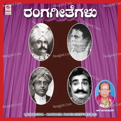 Lava Kusha - B Jayashree cover album