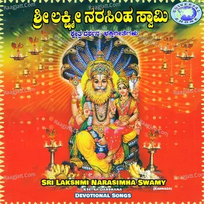 SriÂ LakshmiÂ Narasimha KshetraÂ Darshana - Kirloskar Narasimha Moorty cover album