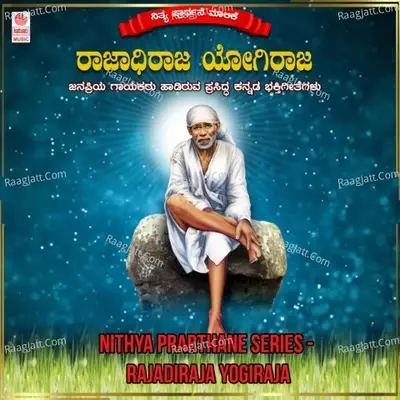 Nithya Prarthane Series - Rajadiraja Yogiraja -  cover album