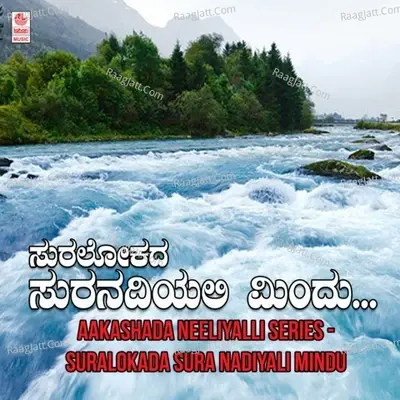 Aakashada Neeliyalli Series - Suralokada Sura Nadiyali Mindu -  cover album