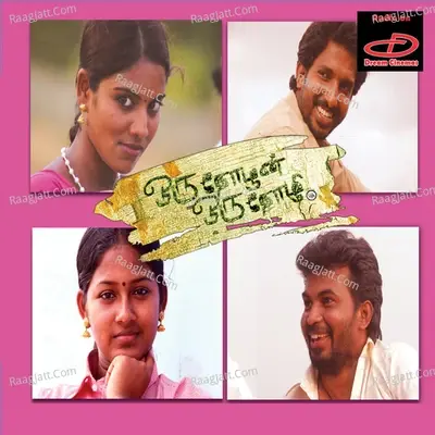 Oru Thozhan Oru Thozhi (Original Motion Picture Soundtrack) - K. Jaikrish cover album