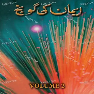 Imaan Ki Goonjh, Vol. 2 - Kashif Jackson cover album