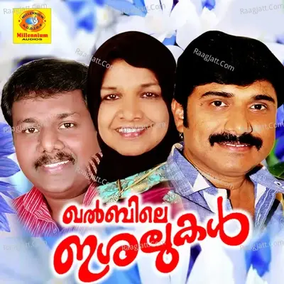 Khalbile Ishalukal - Bappu Velliparamba cover album