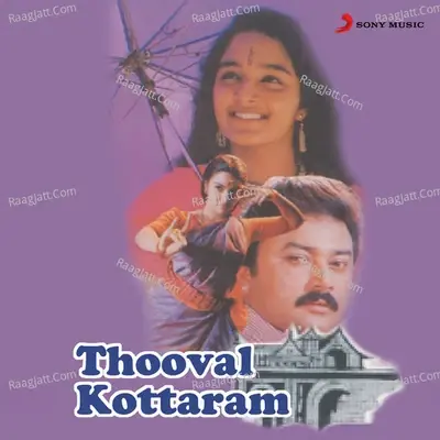 Thooval Kottaram (Original Motion Picture Soundtrack) - Johnson cover album