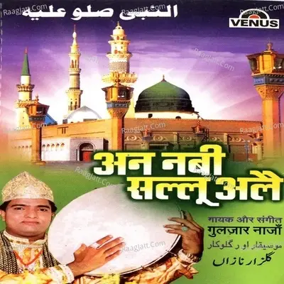 An Nabi Sallu Alai - Gulzar Nazan cover album