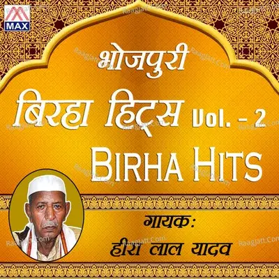 Bhojpuri Birha Hits, Vol. 2 -  cover album