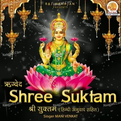 Shree Suktam - Mani Venkat cover album