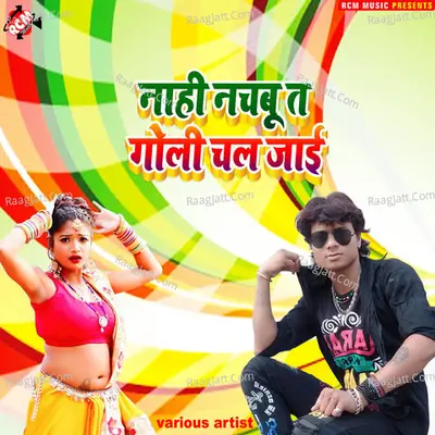 Nahi nachabu ta goli chal jai - Ujjawal Kumar cover album