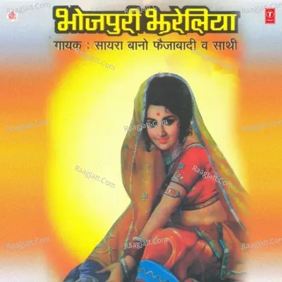 Bhojpuri Jhareliya - Saira Bano Faizabadi cover album