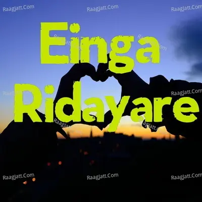 Einga Ridayare - Sawan cover album