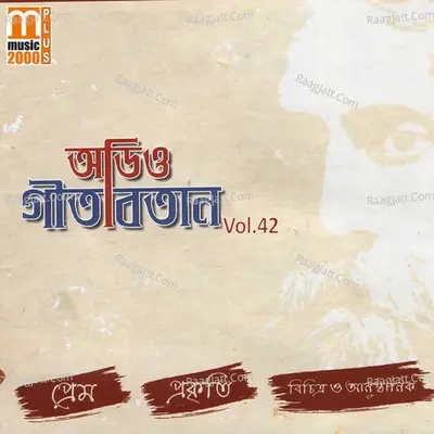 Gitabitan, Vol. 42 - Saurav Chattopadhyay cover album