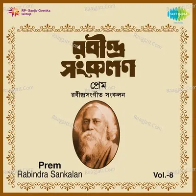 Prem - Compilation Of Tagore Songs - Dwijen Mukherjee cover album