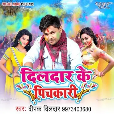 Dildar Ke Pichkari - Deepak Dildar cover album