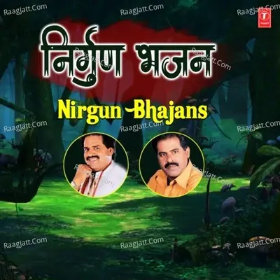 Nirgun Bhajans - Madan Rai cover album