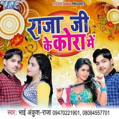 Raja Ji Ke Kora Me - Raja cover album