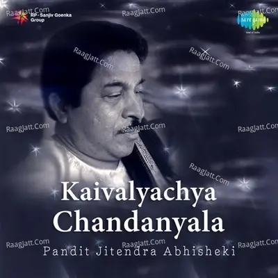 Kaivalyachya Chandanyala - Pt. Jitendra Abhisheki - Pandit jitendra Abhisheki cover album