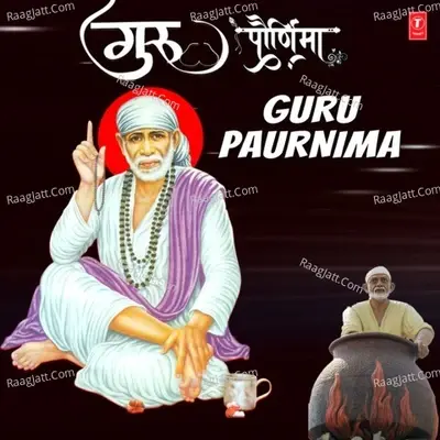 Guru Paurnima - Anuradha Paudwal cover album